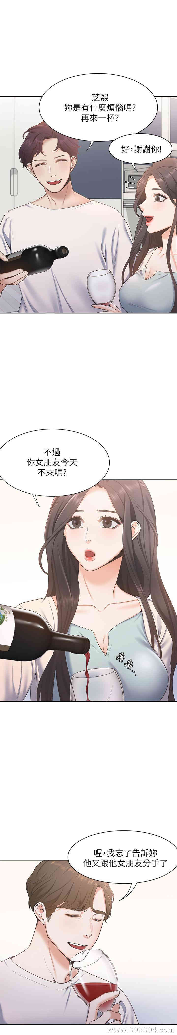 韩国漫画渴望：爱火难耐韩漫_渴望：爱火难耐-第2话在线免费阅读-韩国漫画-第7张图片