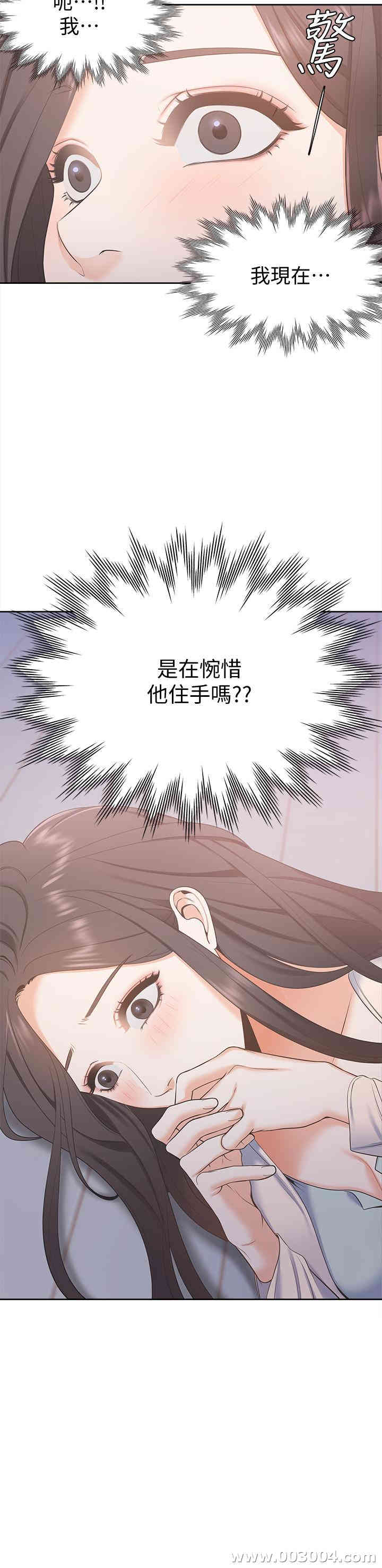 韩国漫画渴望：爱火难耐韩漫_渴望：爱火难耐-第2话在线免费阅读-韩国漫画-第37张图片