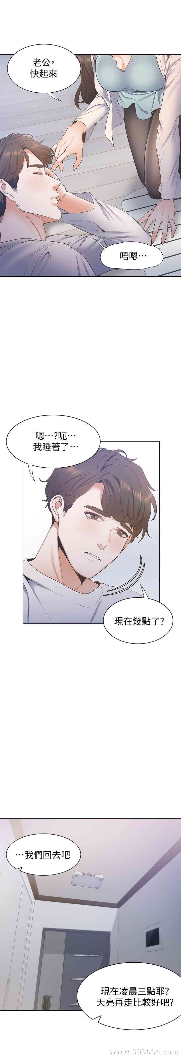 韩国漫画渴望：爱火难耐韩漫_渴望：爱火难耐-第2话在线免费阅读-韩国漫画-第39张图片