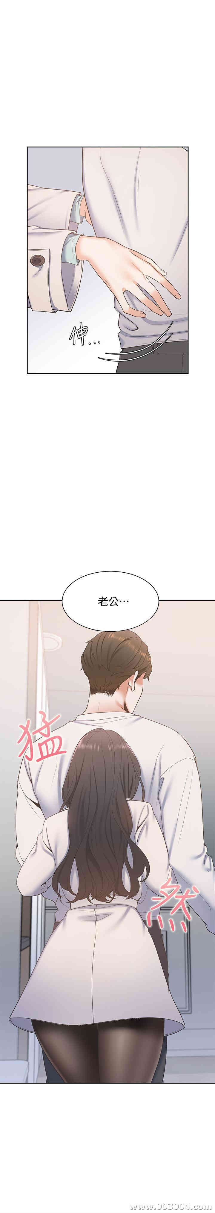 韩国漫画渴望：爱火难耐韩漫_渴望：爱火难耐-第3话在线免费阅读-韩国漫画-第2张图片