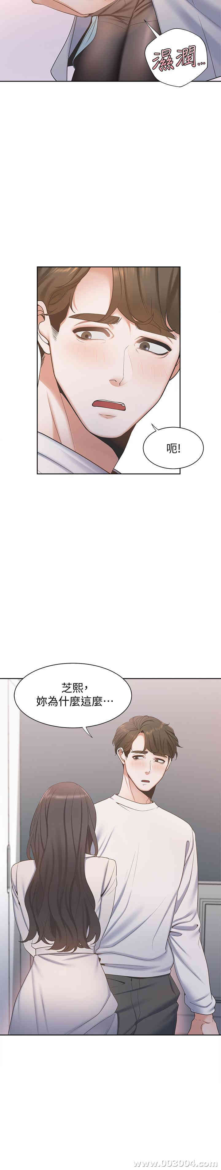 韩国漫画渴望：爱火难耐韩漫_渴望：爱火难耐-第3话在线免费阅读-韩国漫画-第7张图片