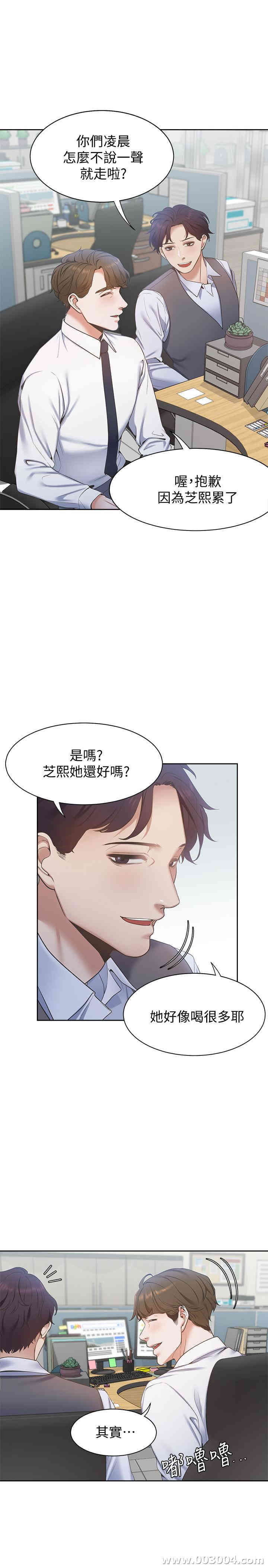 韩国漫画渴望：爱火难耐韩漫_渴望：爱火难耐-第3话在线免费阅读-韩国漫画-第29张图片