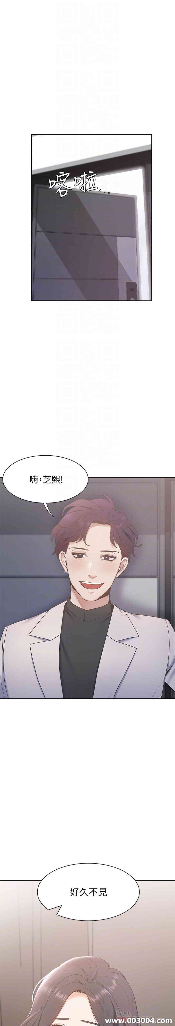 韩国漫画渴望：爱火难耐韩漫_渴望：爱火难耐-第4话在线免费阅读-韩国漫画-第12张图片