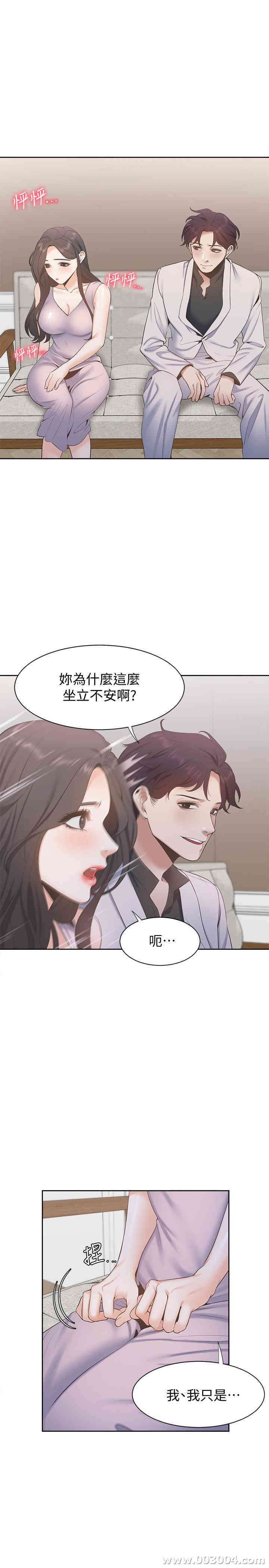 韩国漫画渴望：爱火难耐韩漫_渴望：爱火难耐-第4话在线免费阅读-韩国漫画-第21张图片