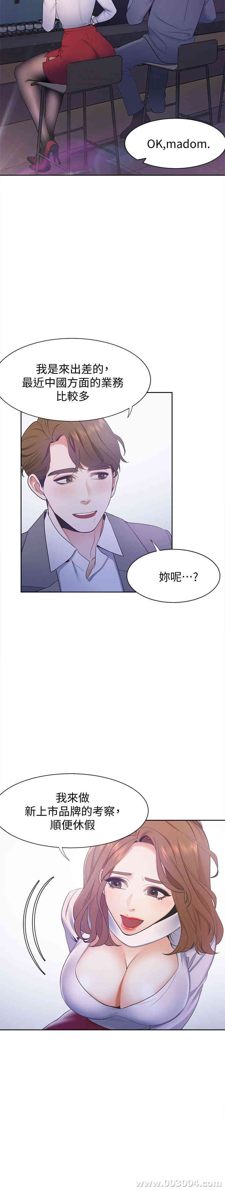 韩国漫画渴望：爱火难耐韩漫_渴望：爱火难耐-第4话在线免费阅读-韩国漫画-第30张图片