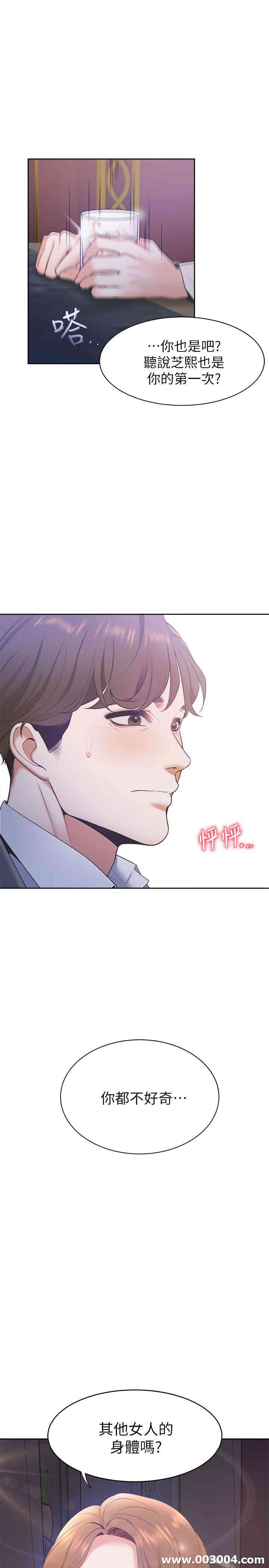 韩国漫画渴望：爱火难耐韩漫_渴望：爱火难耐-第5话在线免费阅读-韩国漫画-第1张图片