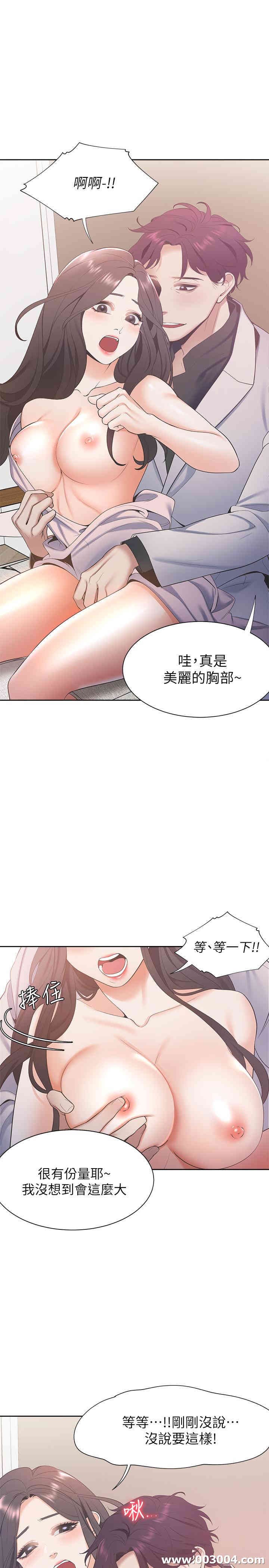 韩国漫画渴望：爱火难耐韩漫_渴望：爱火难耐-第5话在线免费阅读-韩国漫画-第23张图片