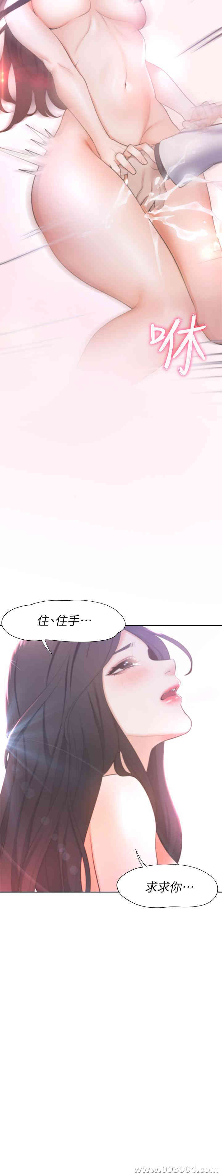 韩国漫画渴望：爱火难耐韩漫_渴望：爱火难耐-第5话在线免费阅读-韩国漫画-第28张图片