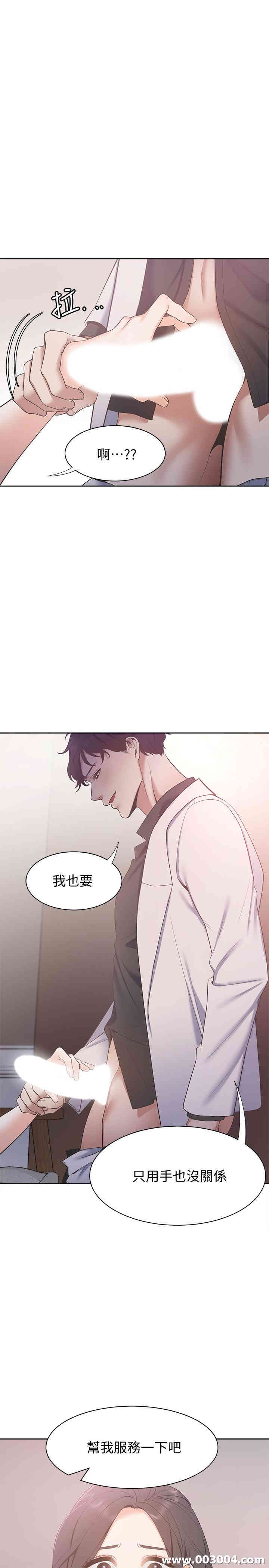 韩国漫画渴望：爱火难耐韩漫_渴望：爱火难耐-第5话在线免费阅读-韩国漫画-第31张图片