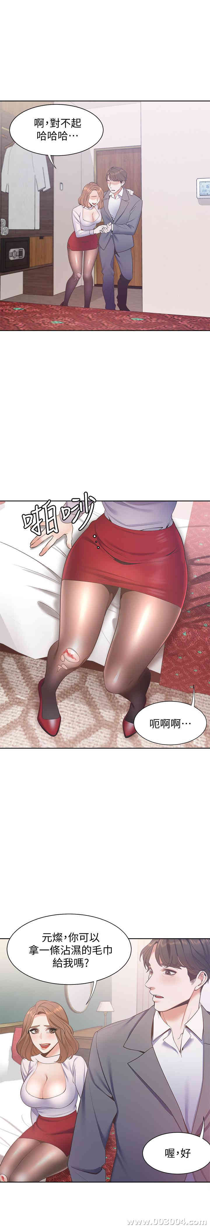 韩国漫画渴望：爱火难耐韩漫_渴望：爱火难耐-第5话在线免费阅读-韩国漫画-第34张图片