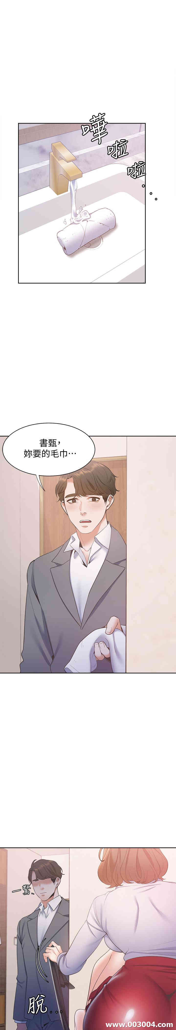 韩国漫画渴望：爱火难耐韩漫_渴望：爱火难耐-第5话在线免费阅读-韩国漫画-第35张图片