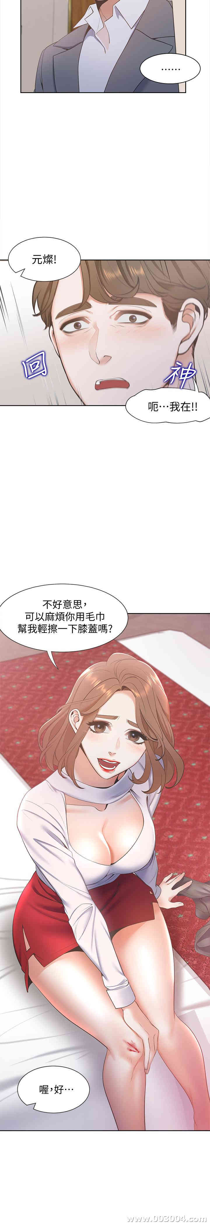 韩国漫画渴望：爱火难耐韩漫_渴望：爱火难耐-第6话在线免费阅读-韩国漫画-第2张图片