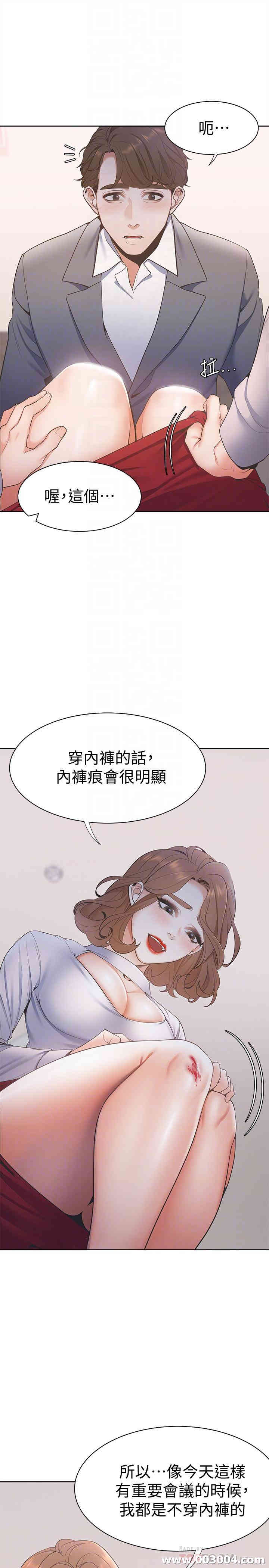 韩国漫画渴望：爱火难耐韩漫_渴望：爱火难耐-第6话在线免费阅读-韩国漫画-第10张图片