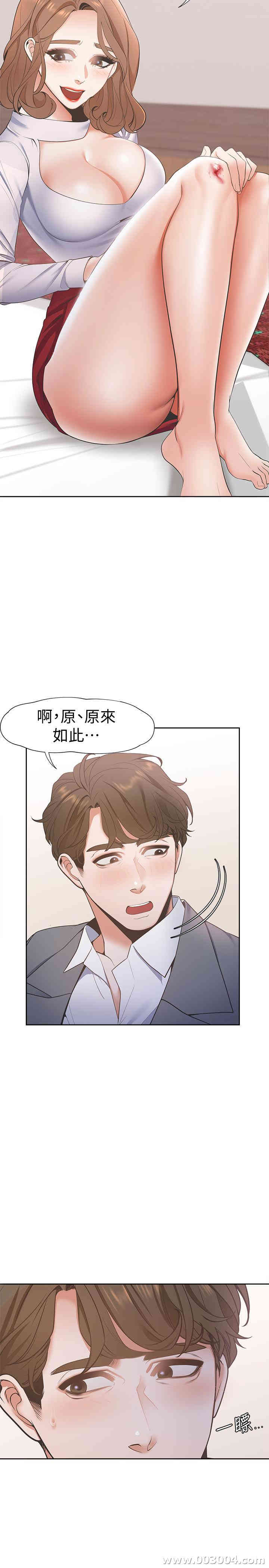 韩国漫画渴望：爱火难耐韩漫_渴望：爱火难耐-第6话在线免费阅读-韩国漫画-第11张图片