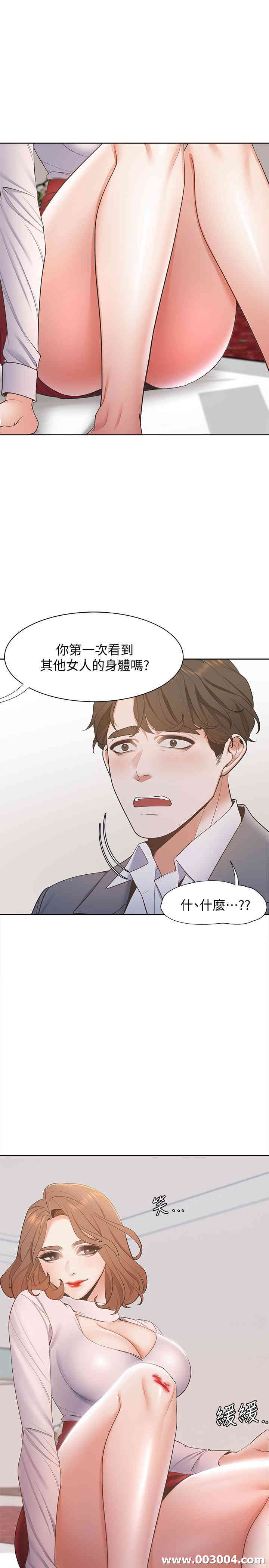 韩国漫画渴望：爱火难耐韩漫_渴望：爱火难耐-第6话在线免费阅读-韩国漫画-第13张图片