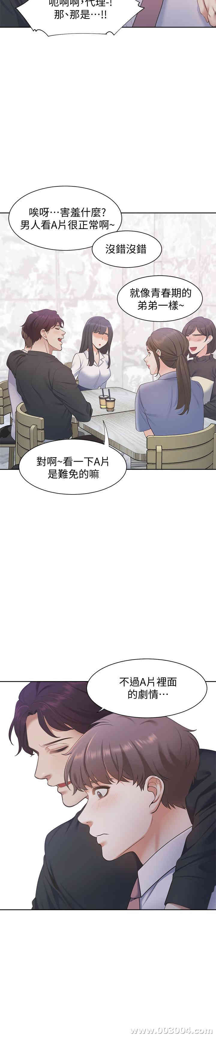 韩国漫画渴望：爱火难耐韩漫_渴望：爱火难耐-第7话在线免费阅读-韩国漫画-第7张图片