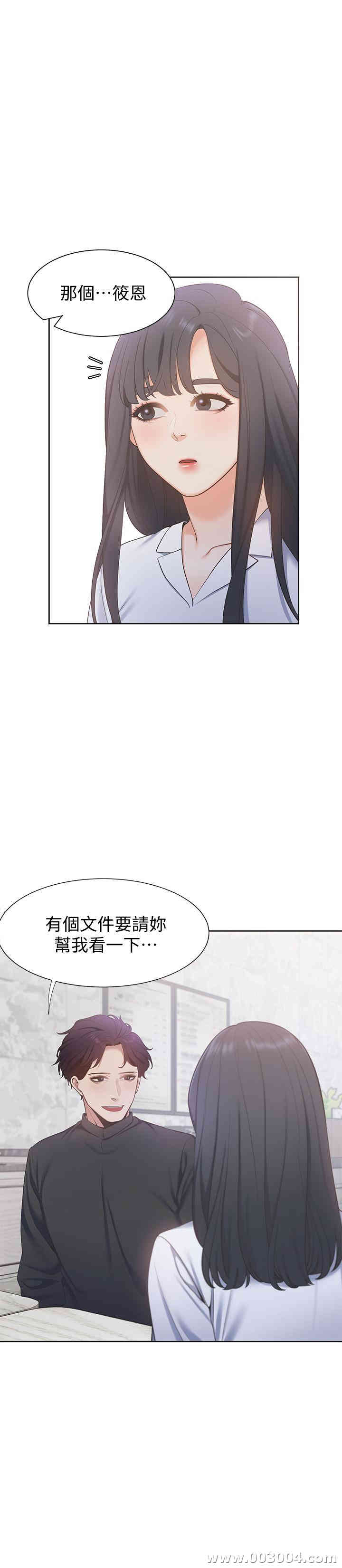 韩国漫画渴望：爱火难耐韩漫_渴望：爱火难耐-第7话在线免费阅读-韩国漫画-第11张图片