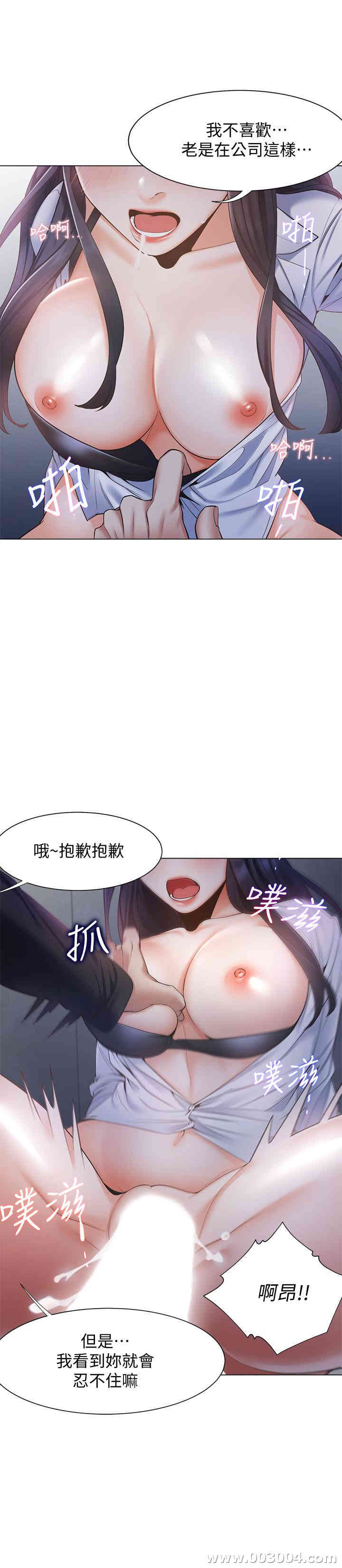 韩国漫画渴望：爱火难耐韩漫_渴望：爱火难耐-第7话在线免费阅读-韩国漫画-第13张图片