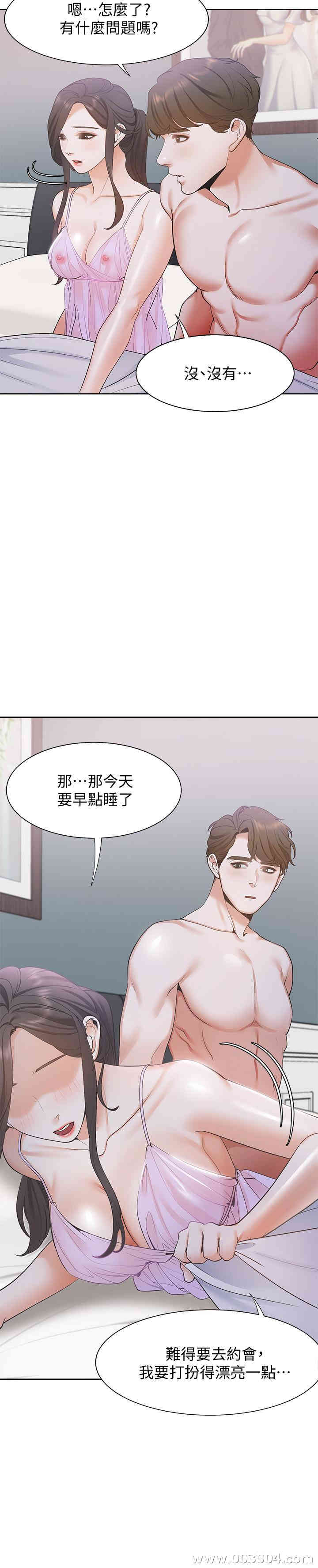 韩国漫画渴望：爱火难耐韩漫_渴望：爱火难耐-第7话在线免费阅读-韩国漫画-第23张图片