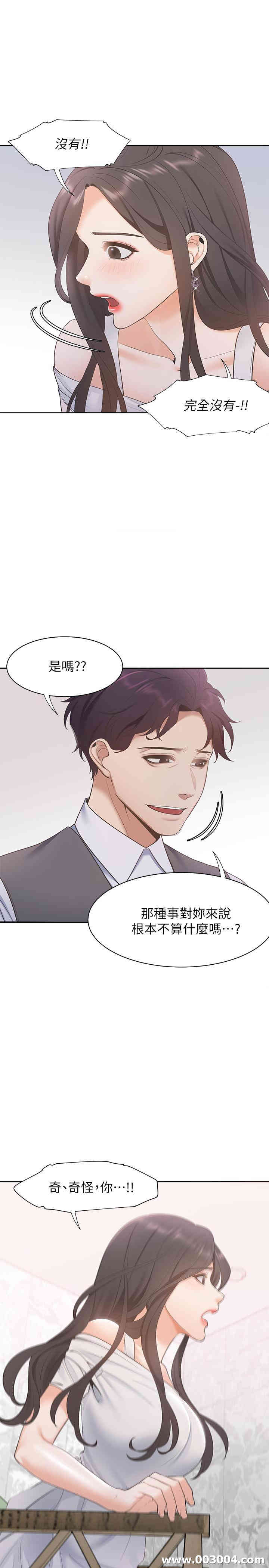 韩国漫画渴望：爱火难耐韩漫_渴望：爱火难耐-第7话在线免费阅读-韩国漫画-第32张图片