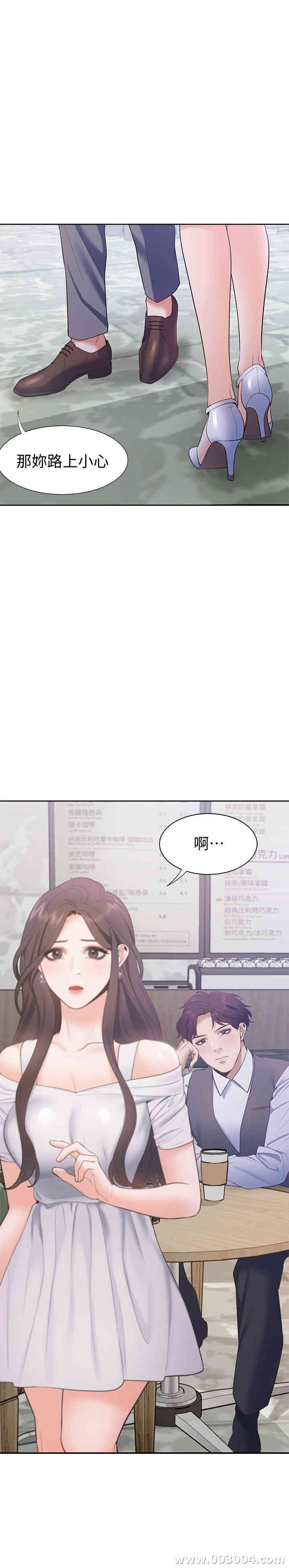 韩国漫画渴望：爱火难耐韩漫_渴望：爱火难耐-第8话在线免费阅读-韩国漫画-第1张图片