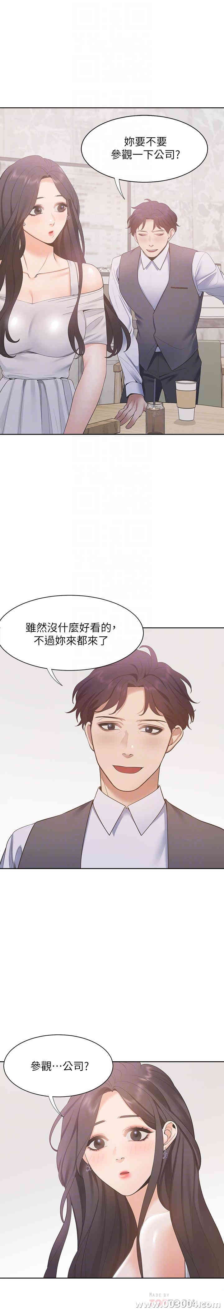 韩国漫画渴望：爱火难耐韩漫_渴望：爱火难耐-第8话在线免费阅读-韩国漫画-第6张图片