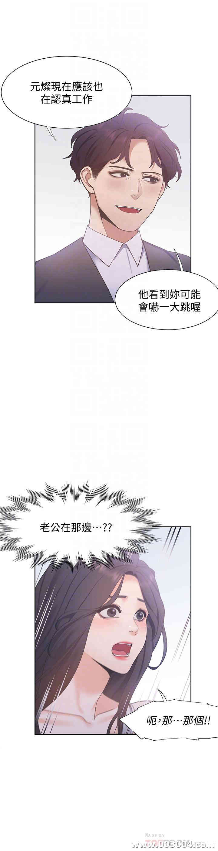 韩国漫画渴望：爱火难耐韩漫_渴望：爱火难耐-第8话在线免费阅读-韩国漫画-第16张图片