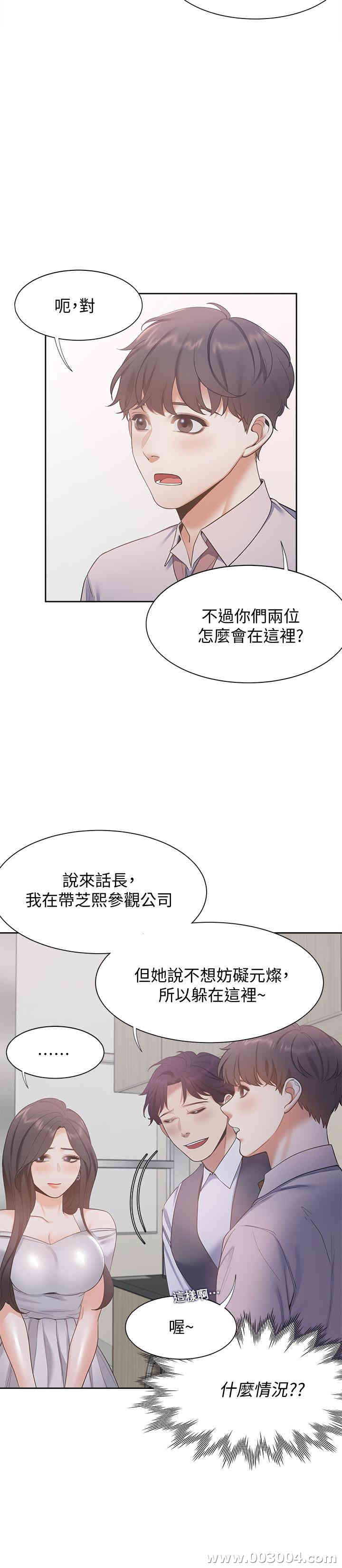 韩国漫画渴望：爱火难耐韩漫_渴望：爱火难耐-第8话在线免费阅读-韩国漫画-第23张图片