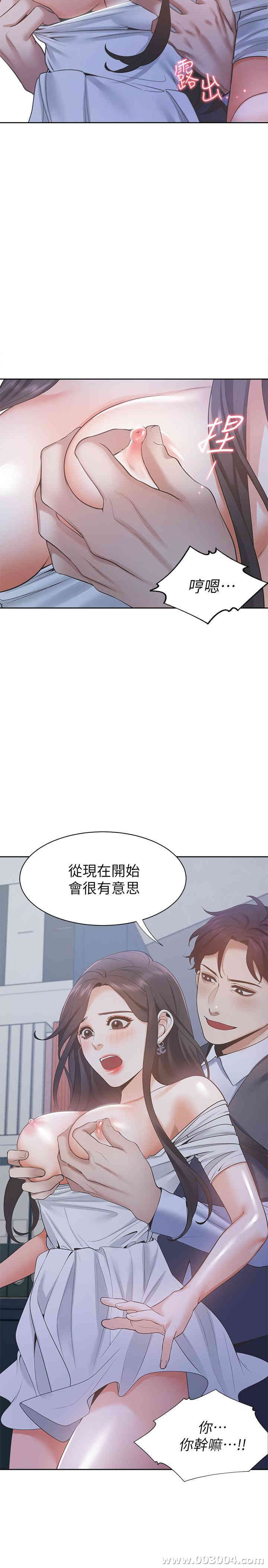 韩国漫画渴望：爱火难耐韩漫_渴望：爱火难耐-第8话在线免费阅读-韩国漫画-第27张图片