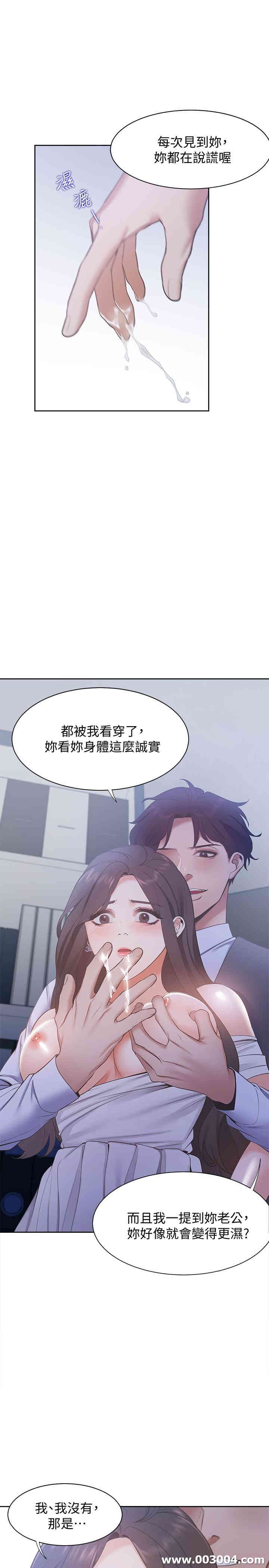 韩国漫画渴望：爱火难耐韩漫_渴望：爱火难耐-第8话在线免费阅读-韩国漫画-第31张图片