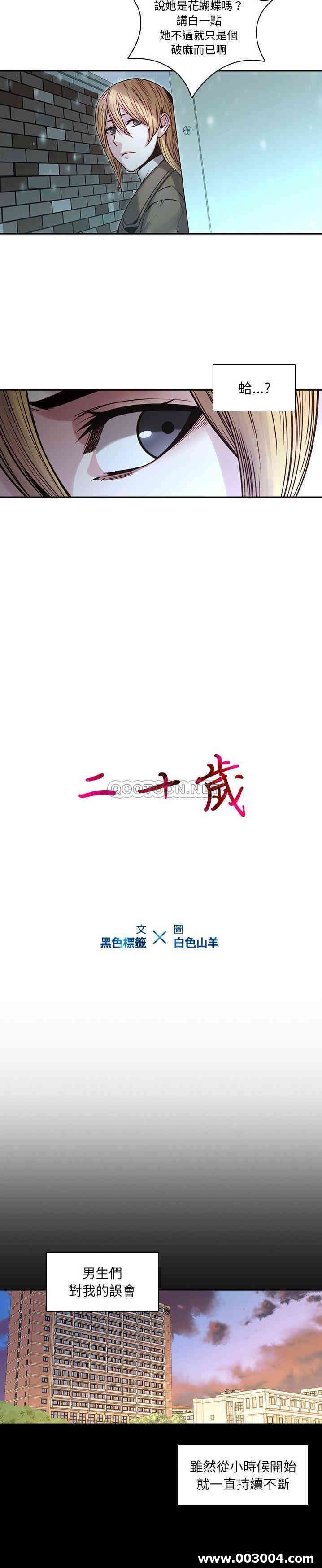 韩国漫画废弃章节韩漫_二十岁--第34话在线免费阅读-韩国漫画-第2张图片