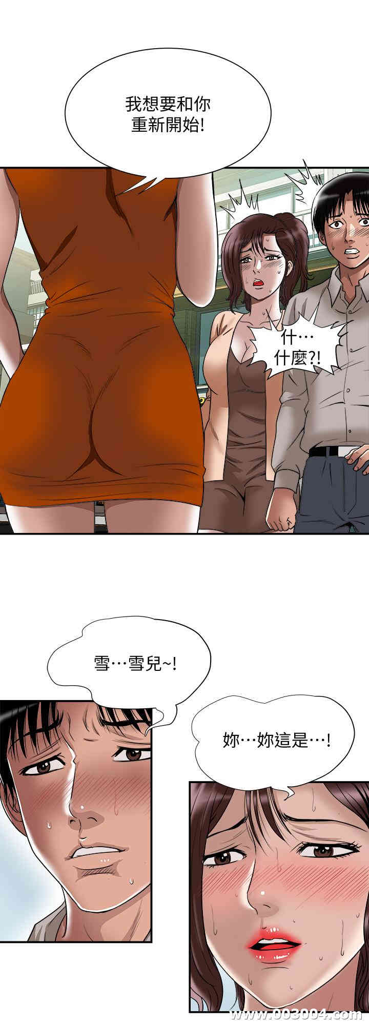 韩国漫画别人的老婆韩漫_别人的老婆-第68话在线免费阅读-韩国漫画-第2张图片