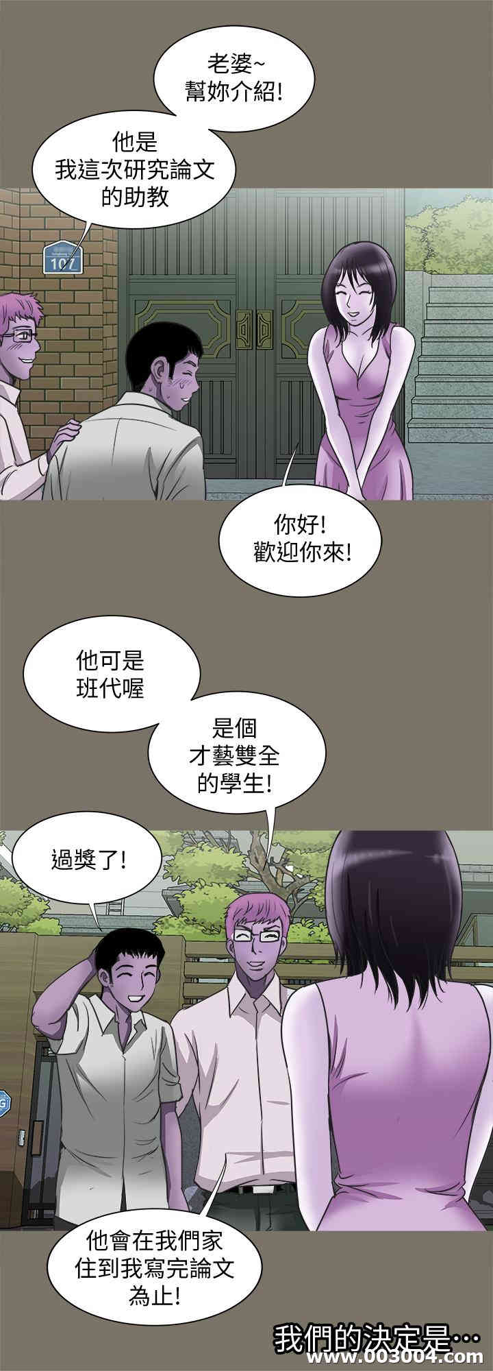 韩国漫画别人的老婆韩漫_别人的老婆-第68话在线免费阅读-韩国漫画-第26张图片