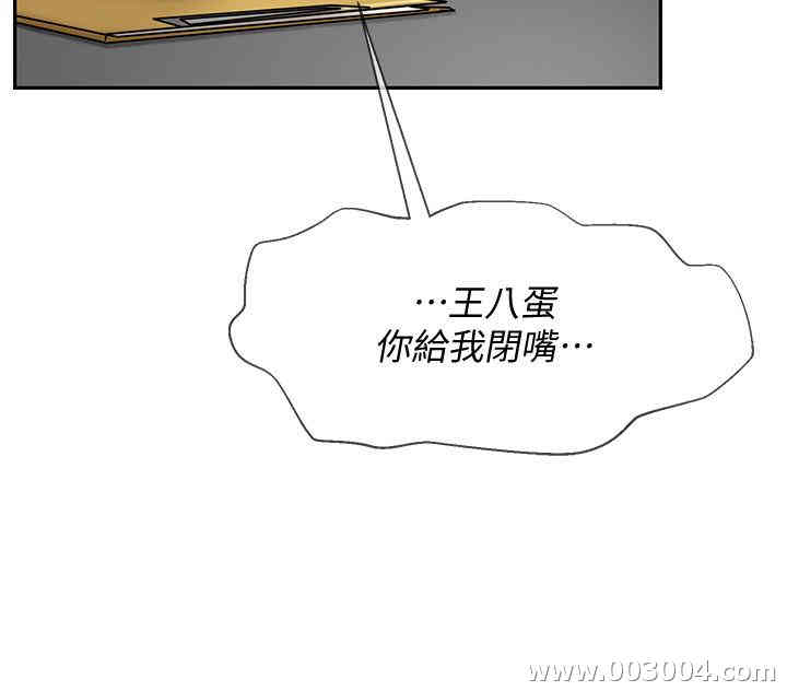 韩国漫画坏老师韩漫_坏老师-第21话在线免费阅读-韩国漫画-第10张图片