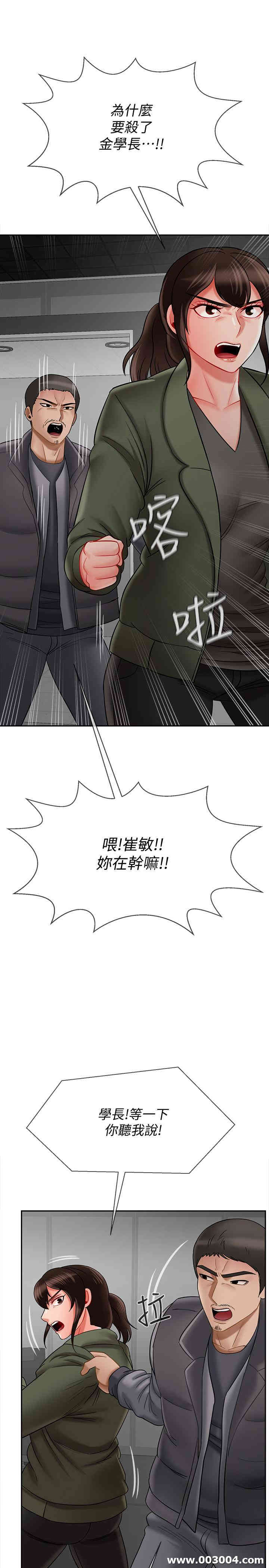 韩国漫画坏老师韩漫_坏老师-第21话在线免费阅读-韩国漫画-第14张图片