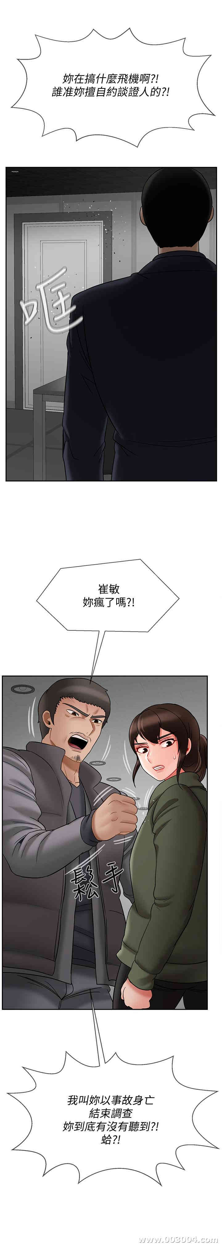 韩国漫画坏老师韩漫_坏老师-第21话在线免费阅读-韩国漫画-第16张图片