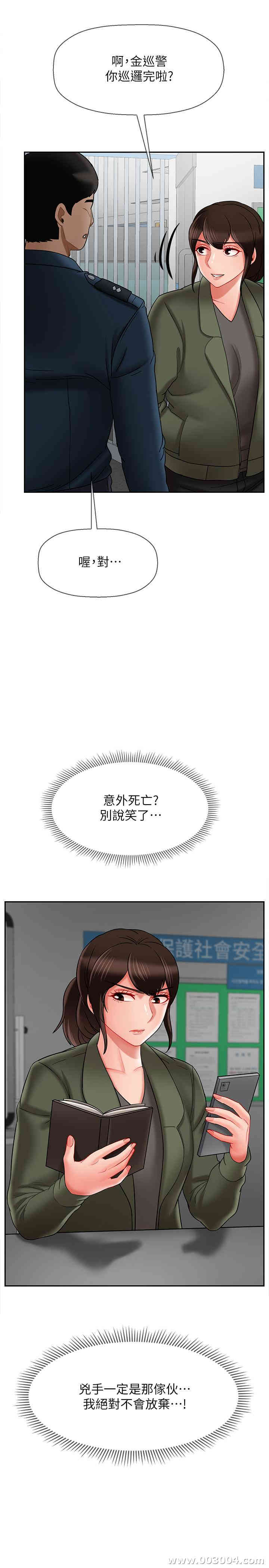 韩国漫画坏老师韩漫_坏老师-第21话在线免费阅读-韩国漫画-第32张图片