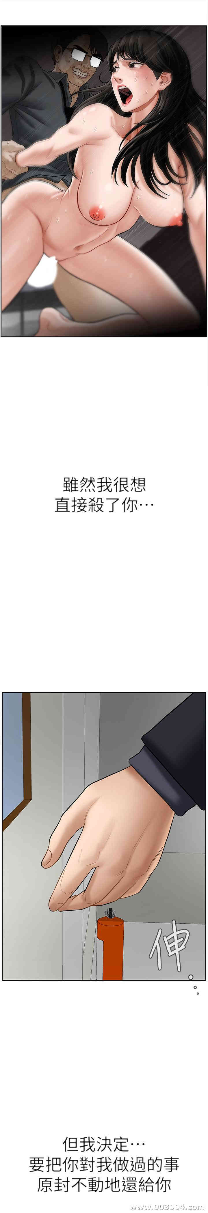 韩国漫画坏老师韩漫_坏老师-第21话在线免费阅读-韩国漫画-第46张图片