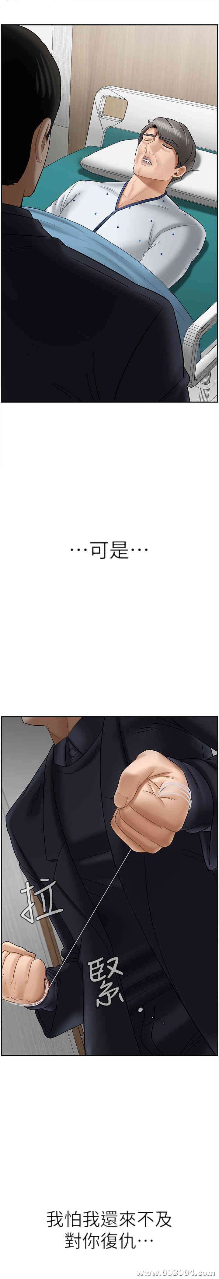 韩国漫画坏老师韩漫_坏老师-第21话在线免费阅读-韩国漫画-第48张图片