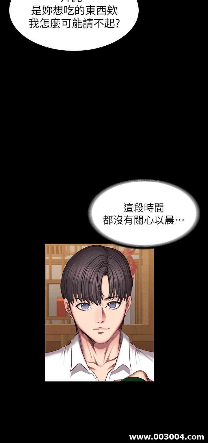 韩国漫画韩漫_健身教练-第47话在线免费阅读-韩国漫画-第3张图片
