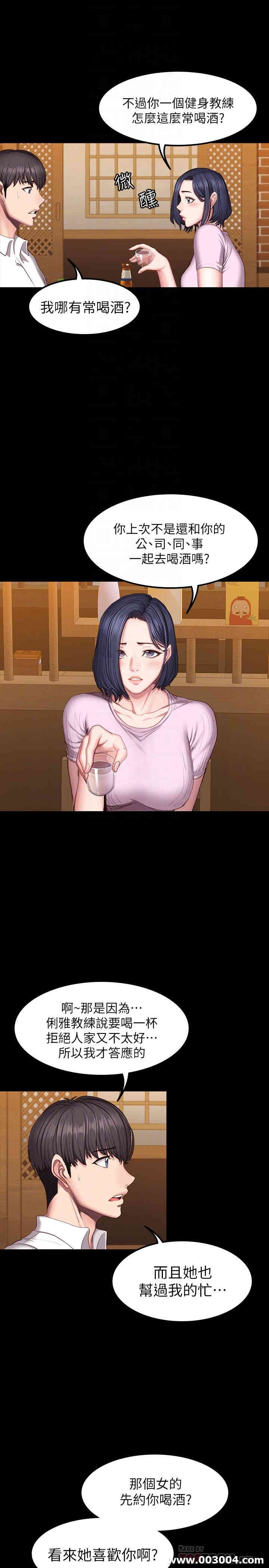 韩国漫画韩漫_健身教练-第47话在线免费阅读-韩国漫画-第8张图片