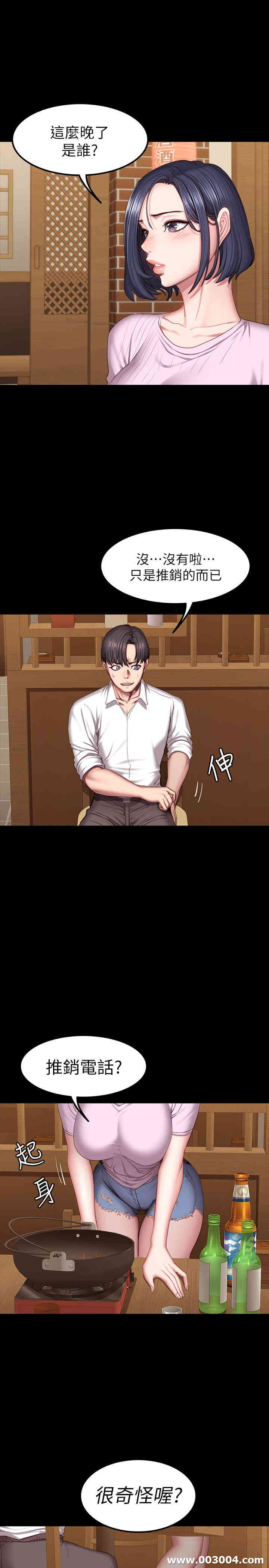 韩国漫画韩漫_健身教练-第47话在线免费阅读-韩国漫画-第13张图片
