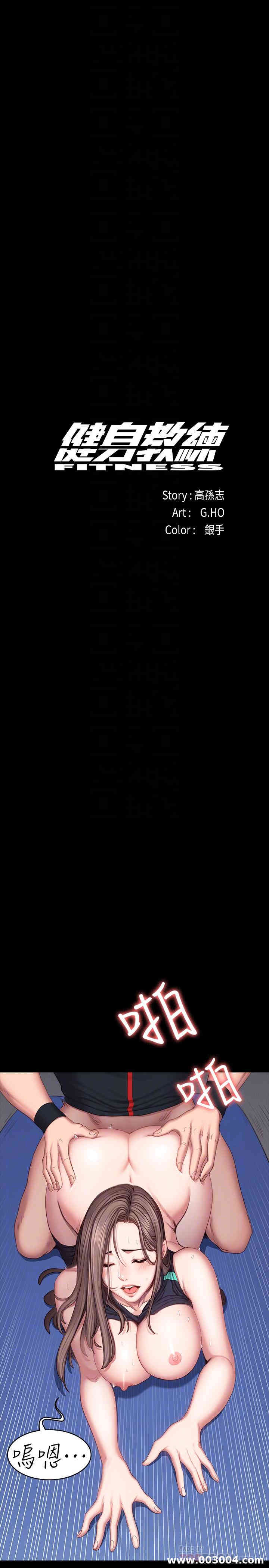 韩国漫画韩漫_健身教练-第47话在线免费阅读-韩国漫画-第16张图片