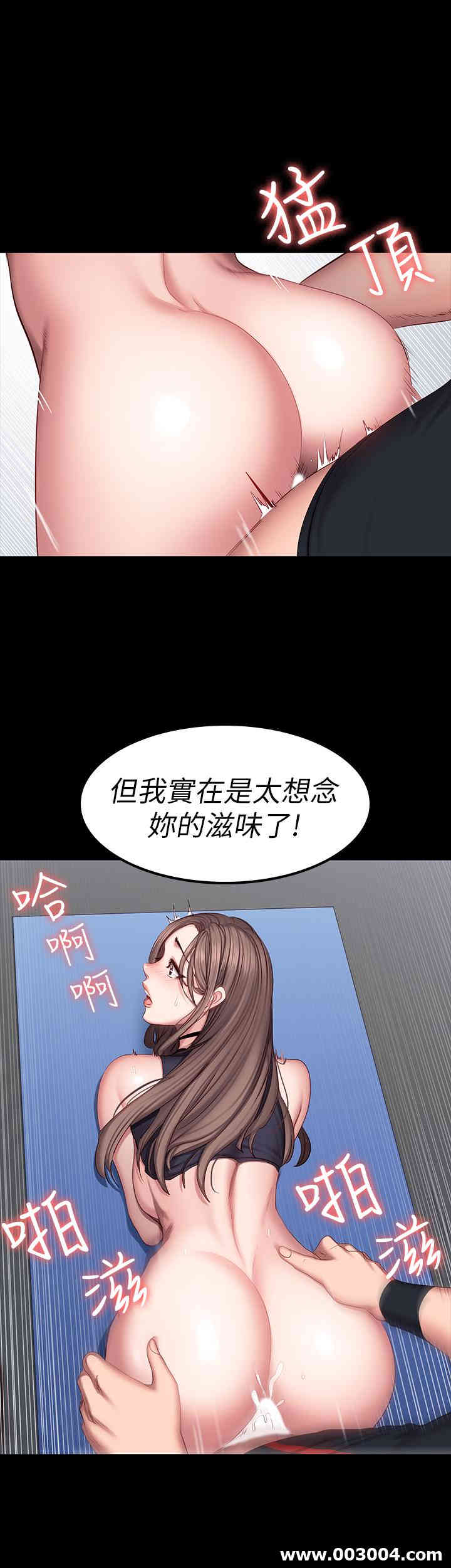 韩国漫画韩漫_健身教练-第47话在线免费阅读-韩国漫画-第30张图片