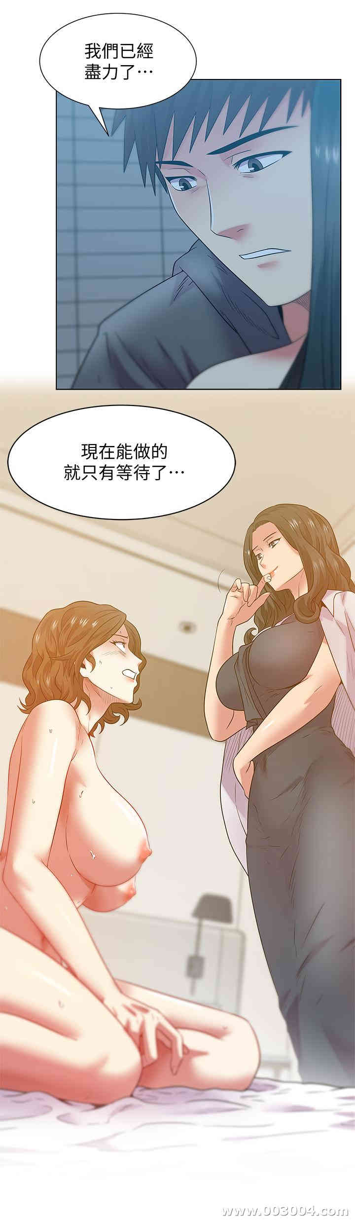 韩国漫画老婆的闺蜜韩漫_老婆的闺蜜-第89话在线免费阅读-韩国漫画-第2张图片