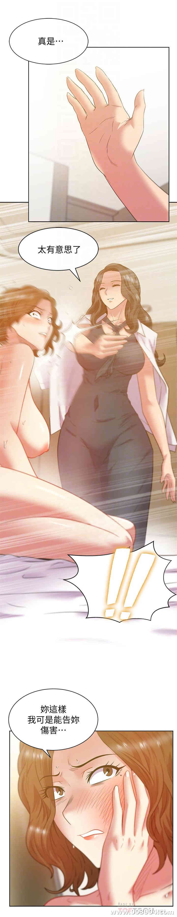韩国漫画老婆的闺蜜韩漫_老婆的闺蜜-第89话在线免费阅读-韩国漫画-第4张图片