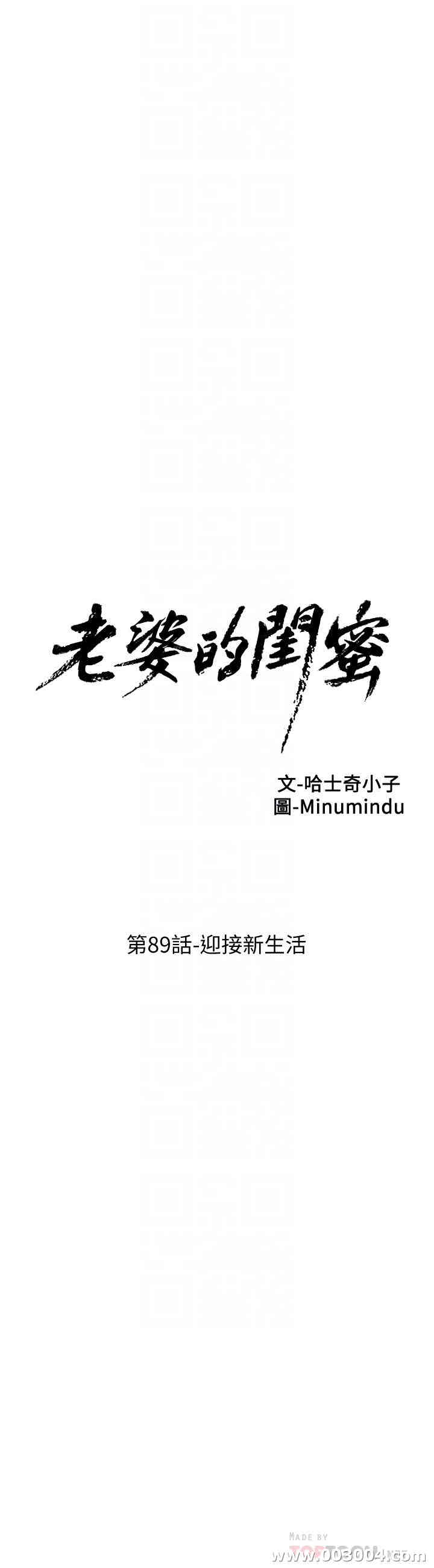 韩国漫画老婆的闺蜜韩漫_老婆的闺蜜-第89话在线免费阅读-韩国漫画-第6张图片
