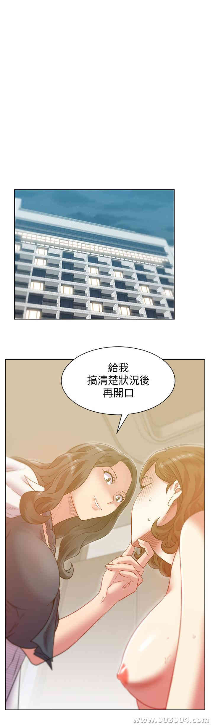 韩国漫画老婆的闺蜜韩漫_老婆的闺蜜-第89话在线免费阅读-韩国漫画-第7张图片
