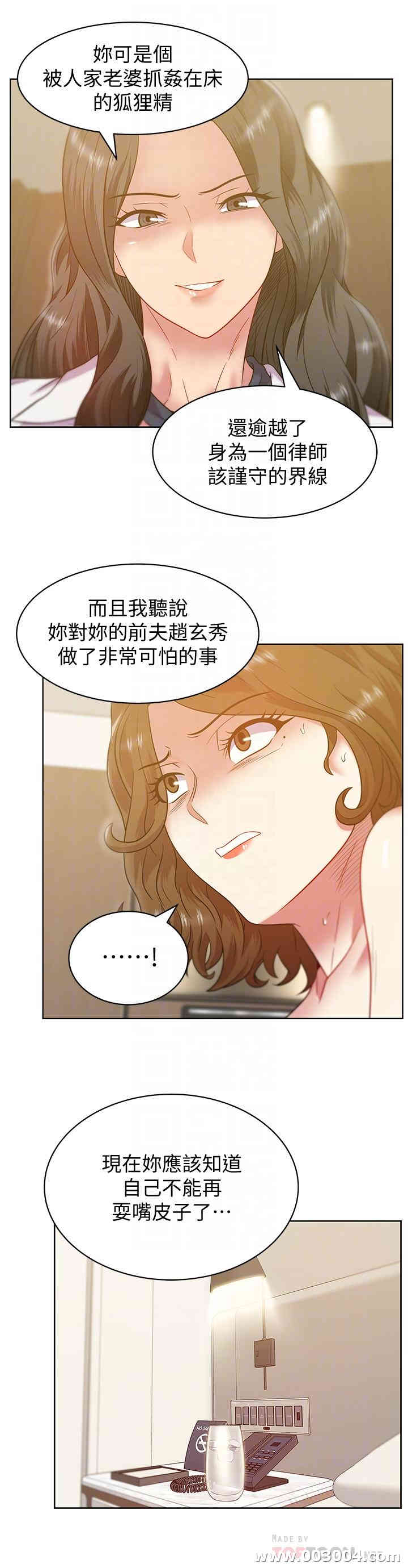韩国漫画老婆的闺蜜韩漫_老婆的闺蜜-第89话在线免费阅读-韩国漫画-第8张图片