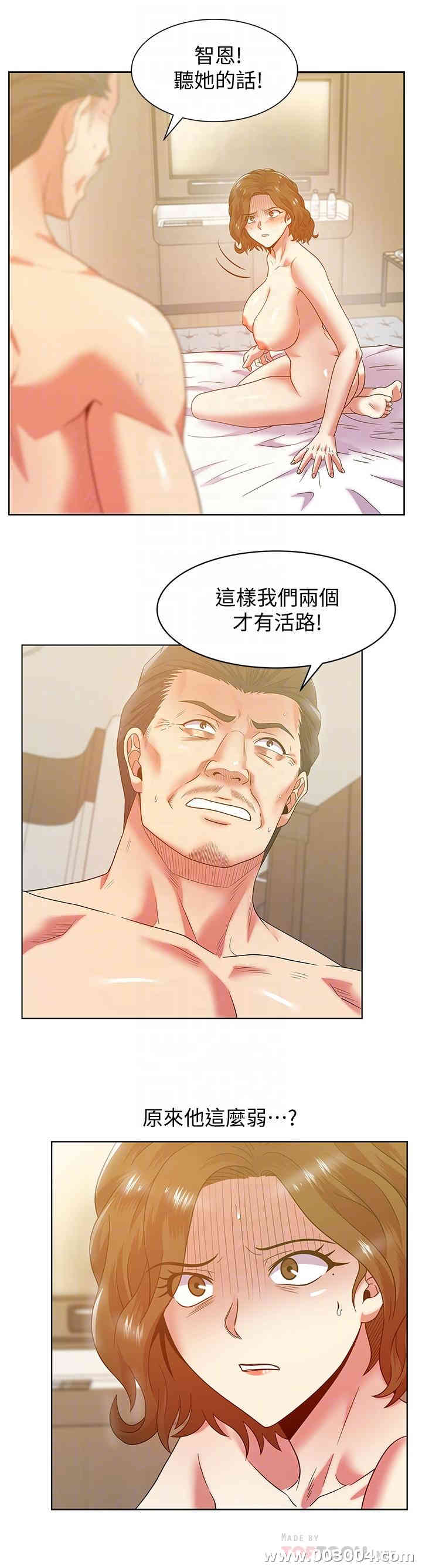 韩国漫画老婆的闺蜜韩漫_老婆的闺蜜-第89话在线免费阅读-韩国漫画-第12张图片